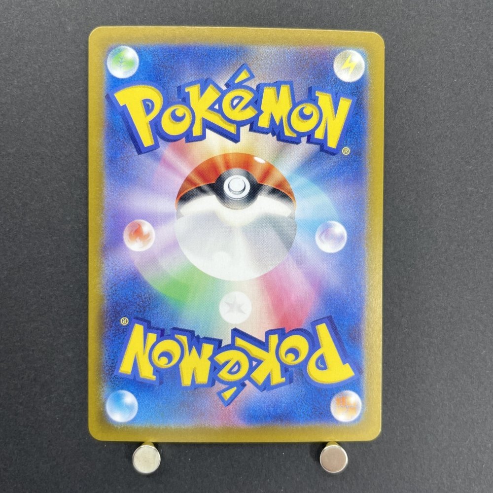 Castform The Shape of the Sun AR 067/064 Pokemon card Paradise Dragona sv7a (1.NM) - JariseStore