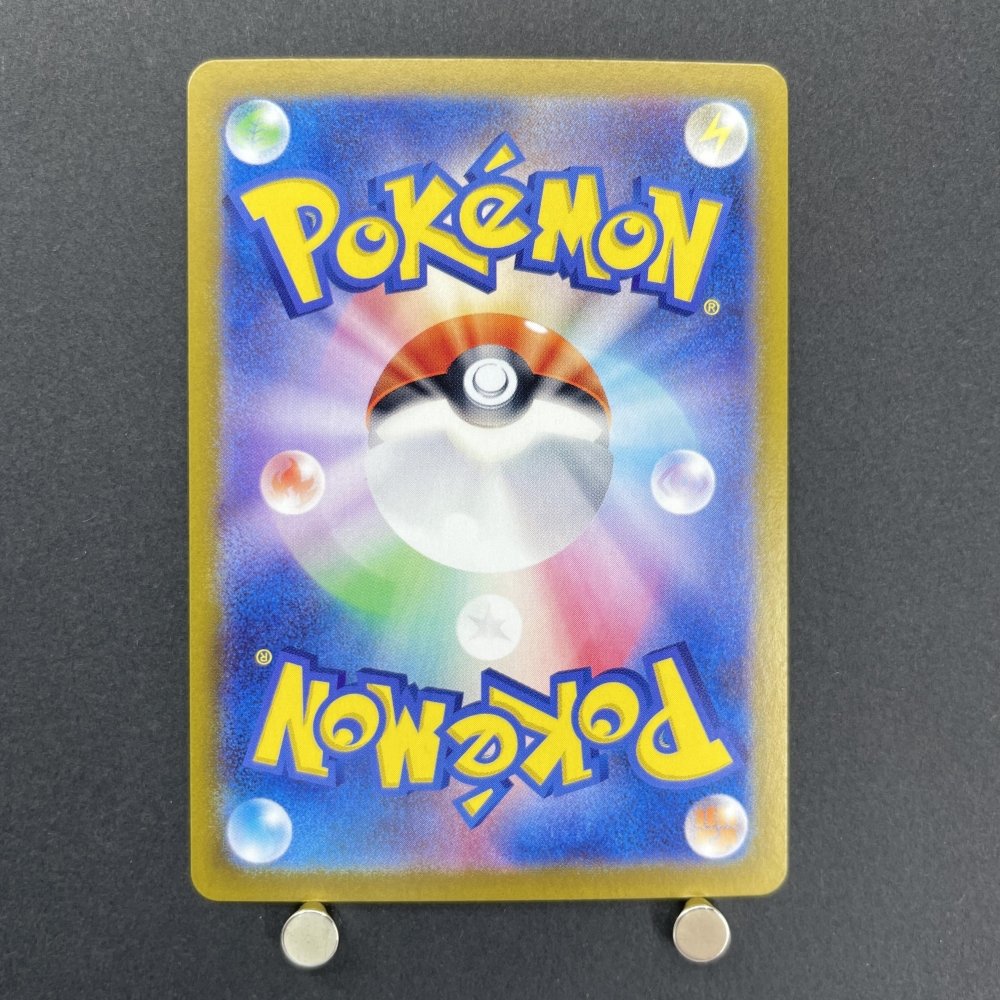 Castform The Shape of the Sun AR 067/064 Pokemon card Paradise Dragona sv7a (1.NM) - JariseStore