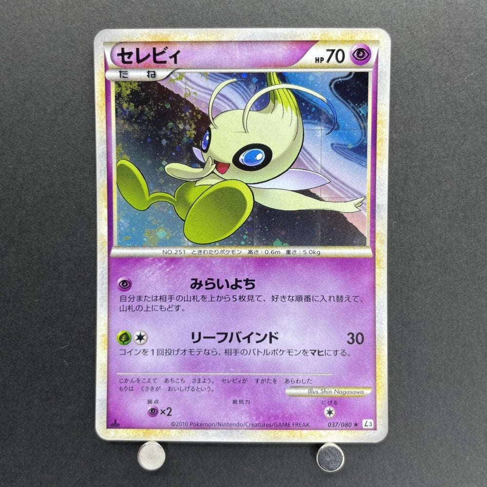 Celebi 037/080 Pokemon card Clash at the Summit L3 (2.LP) - JariseStore