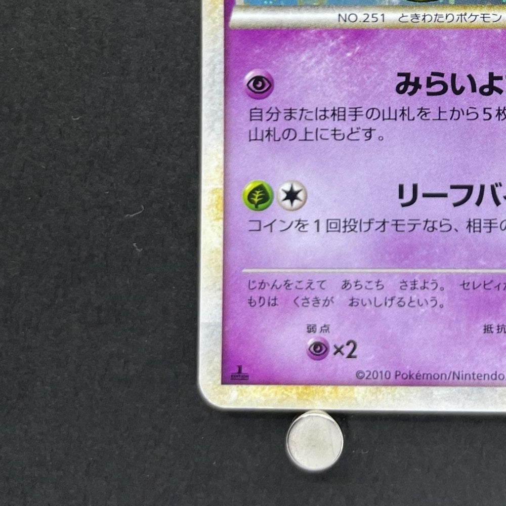 Celebi 037/080 Pokemon card Clash at the Summit L3 (2.LP) - JariseStore
