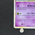 Celebi 037/080 Pokemon card Clash at the Summit L3 (2.LP) - JariseStore