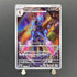 Ceruledge AR 109/106 Pokemon card Supercharged Breaker sv8 (1.NM) - JariseStore