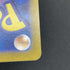 Ceruledge AR 109/106 Pokemon card Supercharged Breaker sv8 (1.NM) - JariseStore