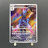 Ceruledge AR 109/106 Pokemon card Supercharged Breaker sv8 (1.NM) - JariseStore