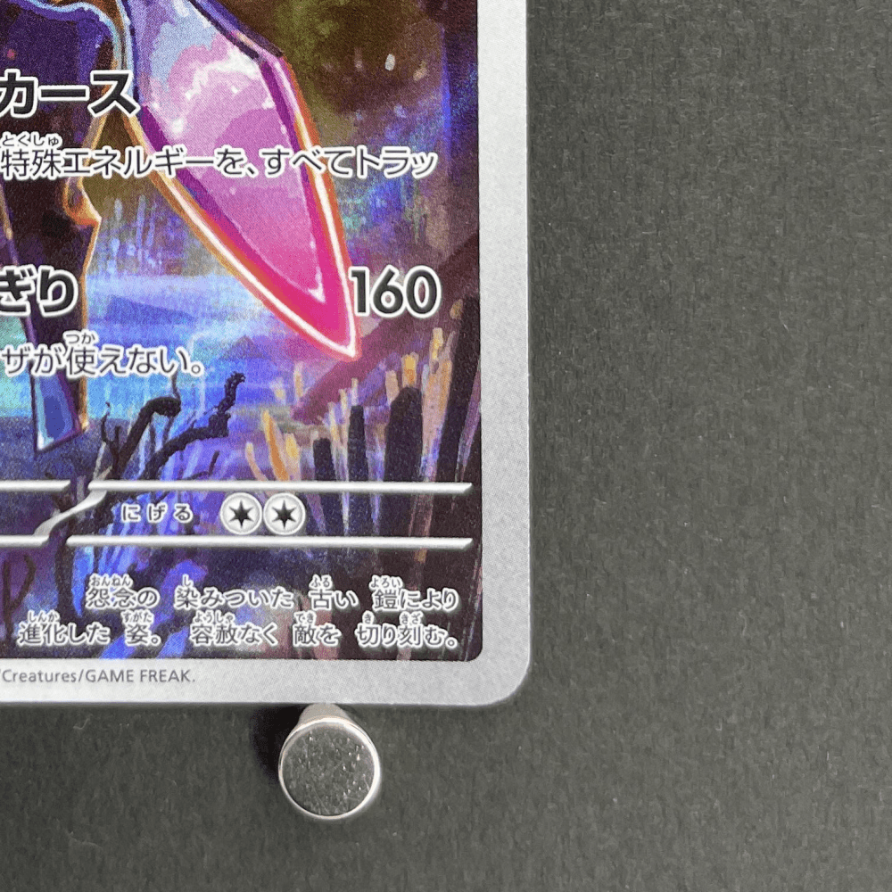 Ceruledge AR 109/106 Pokemon card Supercharged Breaker sv8 (1.NM) - JariseStore