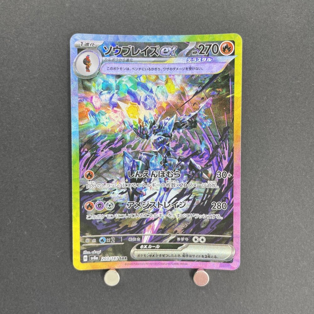 Ceruledge ex SAR 203/187 Pokemon card Raging Surf sv3a (1.NM) - JariseStore