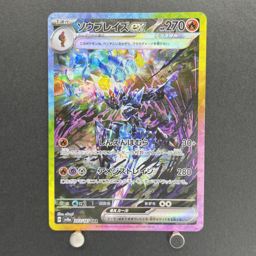 Ceruledge ex SAR 203/187 Pokemon card Terastal Fest ex sv8a (1.NM) - JariseStore