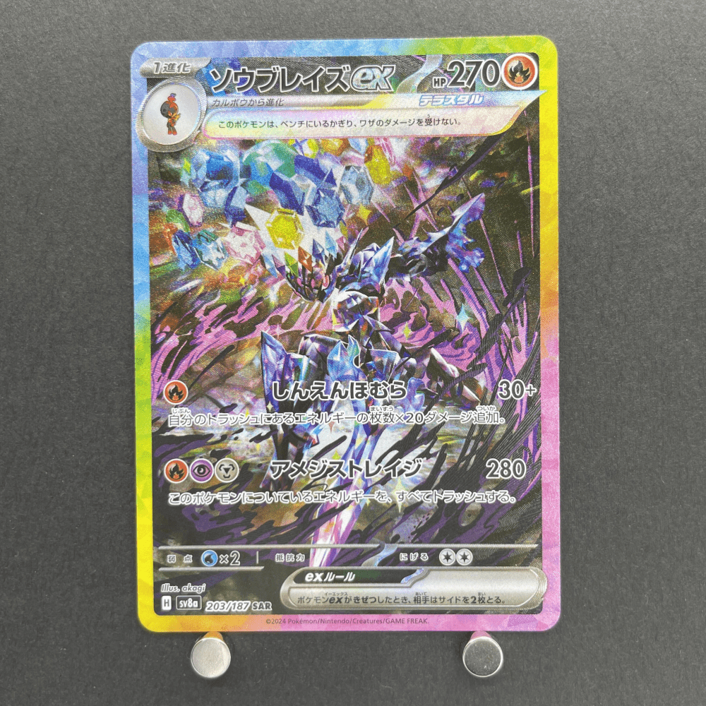 Ceruledge ex SAR 203/187 Pokemon card Terastal Fest ex sv8a (1.NM) - JariseStore