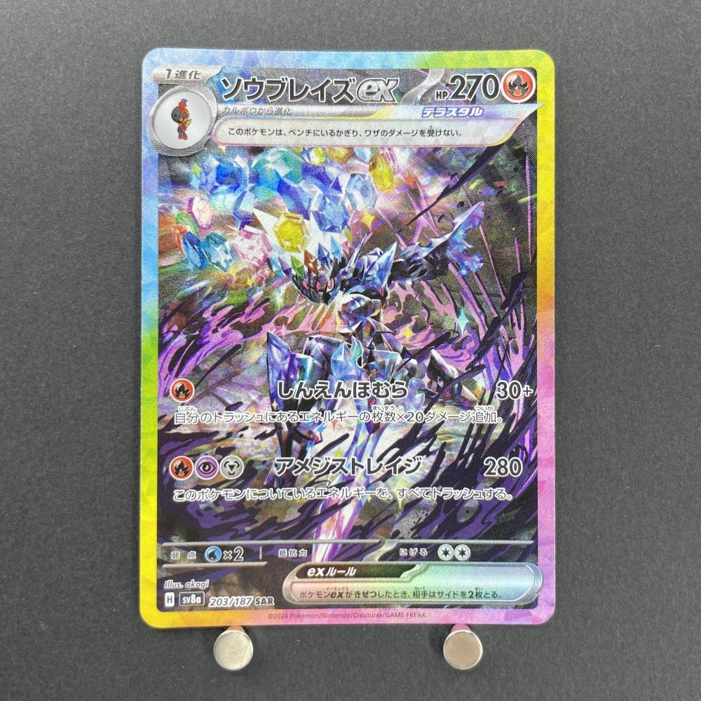 Ceruledge ex SAR 203/187 Pokemon card Terastal Fest ex sv8a (1.NM) - JariseStore