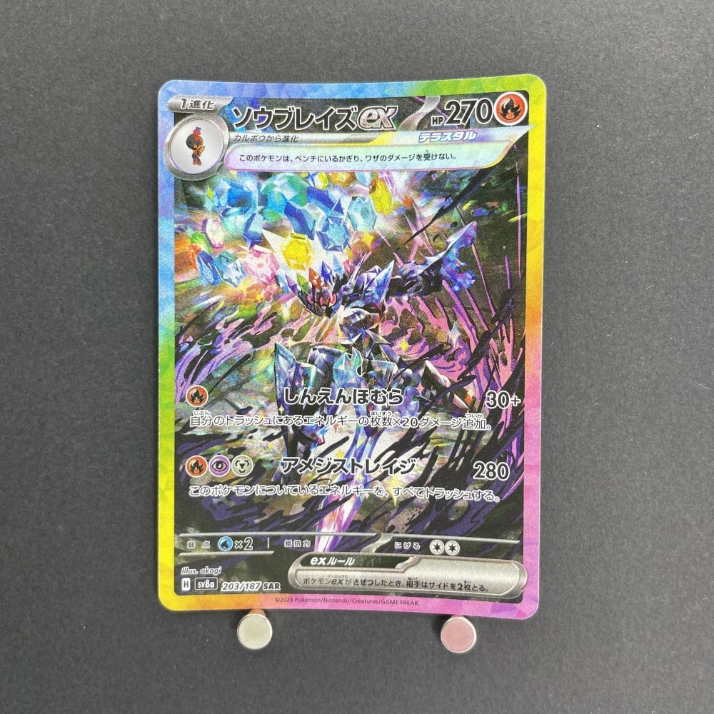 Ceruledge ex SAR 203/187 Pokemon card Terastal Fest ex sv8a (1.NM) - JariseStore
