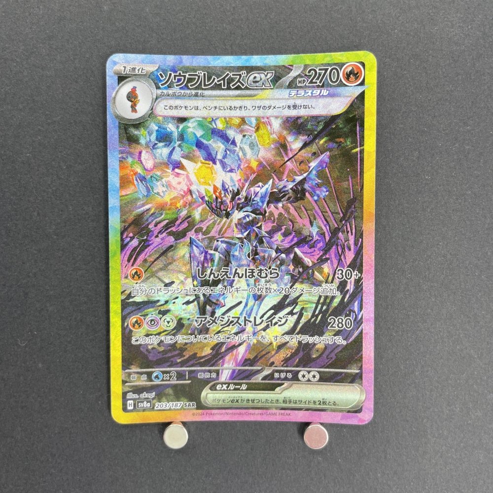 Ceruledge ex SAR 203/187 Pokemon card Terastal Fest ex sv8a (1.NM) - JariseStore