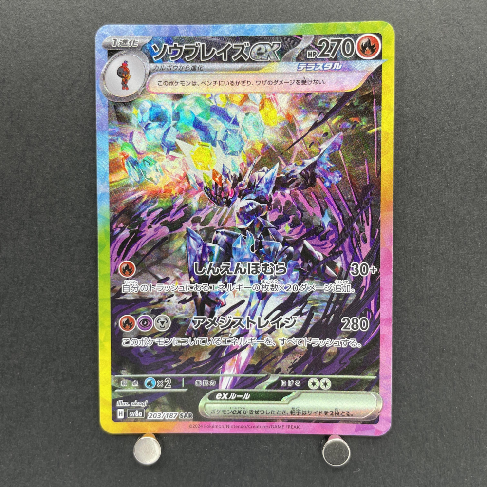Ceruledge ex SAR 203/187 Pokemon card Terastal Fest ex sv8a (2.LP) - JariseStore
