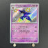 Ceruledge S 268/190 Pokemon card Shiny Treasure ex sv4a (2.LP) - JariseStore
