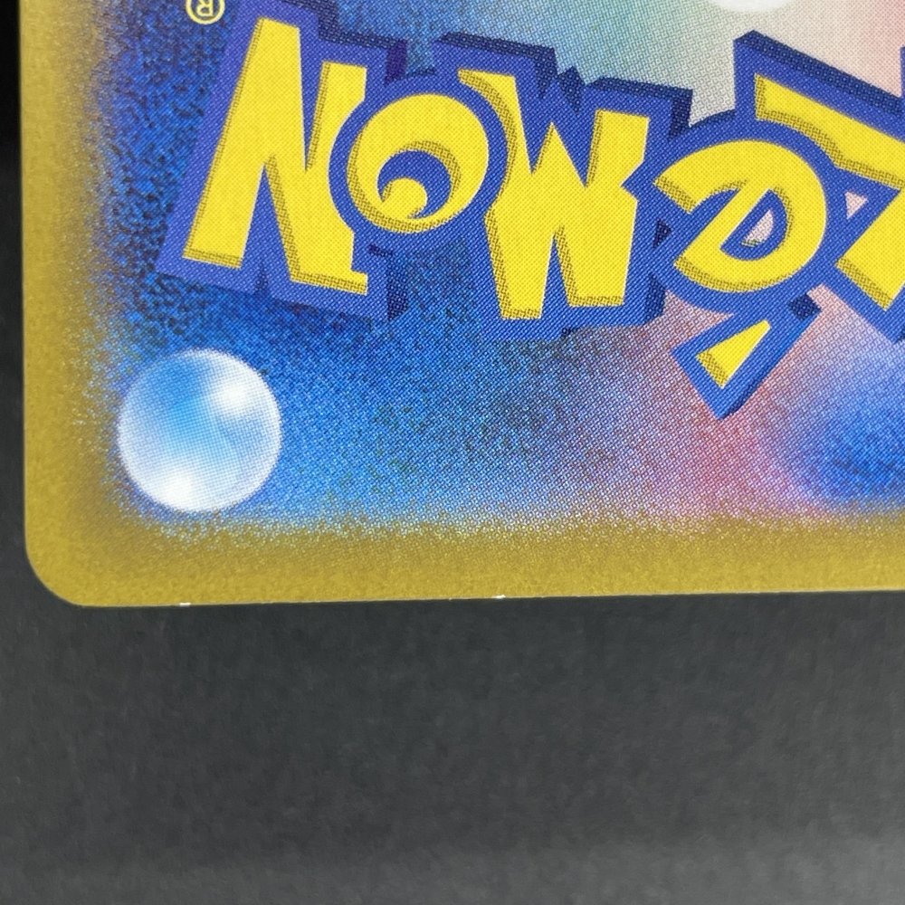 Cetitan AR 069/064 Pokemon card Paradise Dragona sv7a (1.NM) - JariseStore