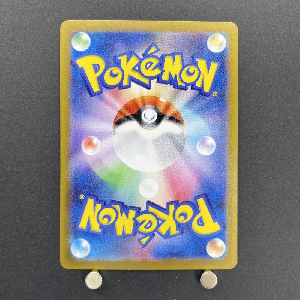 Cetitan AR 069/064 Pokemon card Paradise Dragona sv7a (1.NM) - JariseStore