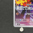 Charcadet AR 083/080 Pokemon card Inferno X M2 (1.NM) - JariseStore