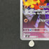 Charcadet AR 083/080 Pokemon card Inferno X M2 (1.NM) - JariseStore