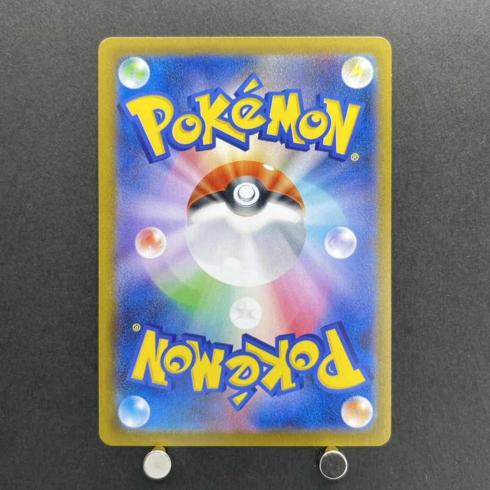 Charcadet AR 083/080 Pokemon card Inferno X M2 (1.NM) - JariseStore