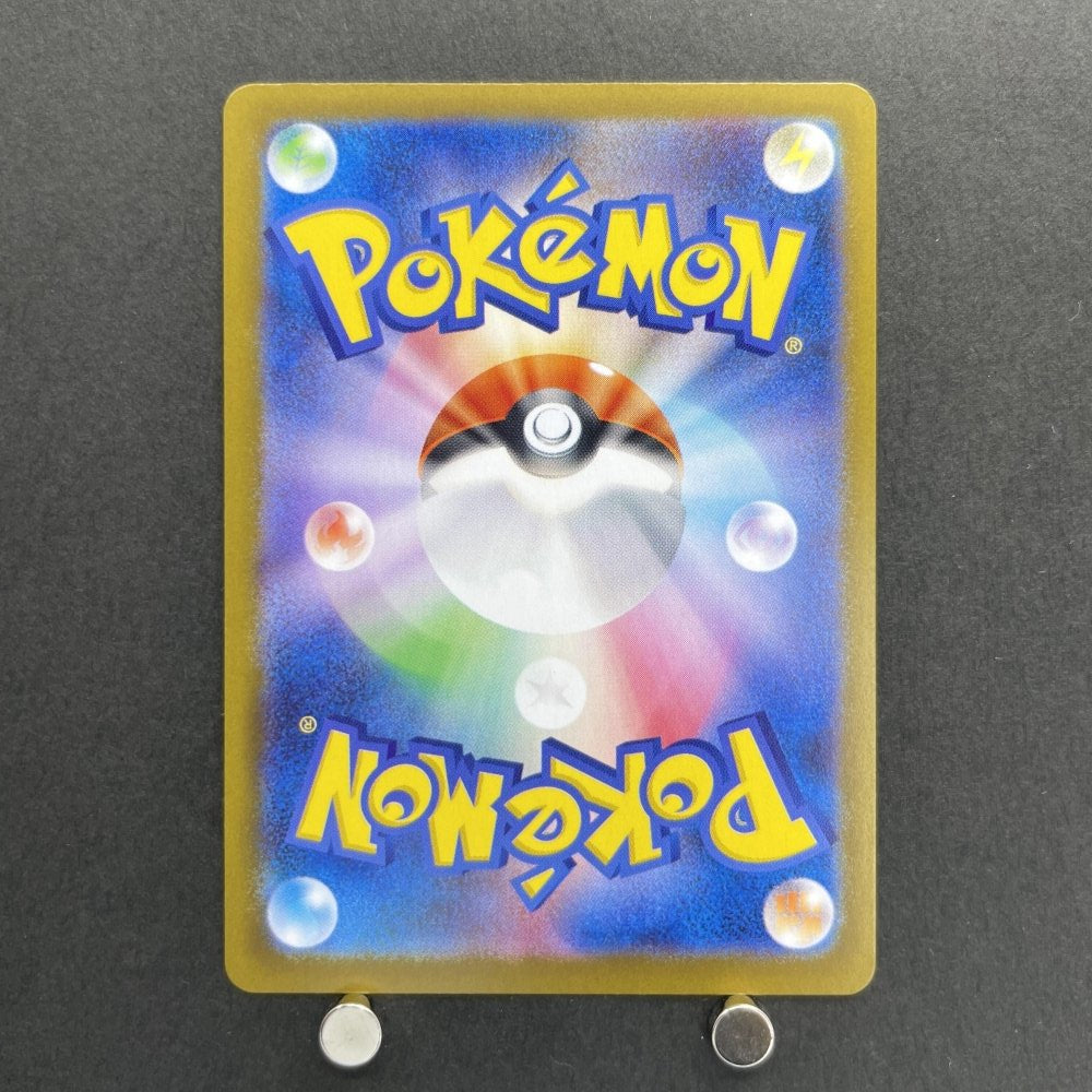 Charcadet AR 083/080 Pokemon card Inferno X M2 (1.NM) - JariseStore
