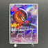 Charcadet AR 083/080 Pokemon card Inferno X M2 (1.NM) - JariseStore