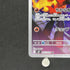 Charcadet AR 083/080 Pokemon card Inferno X M2 (1.NM) - JariseStore