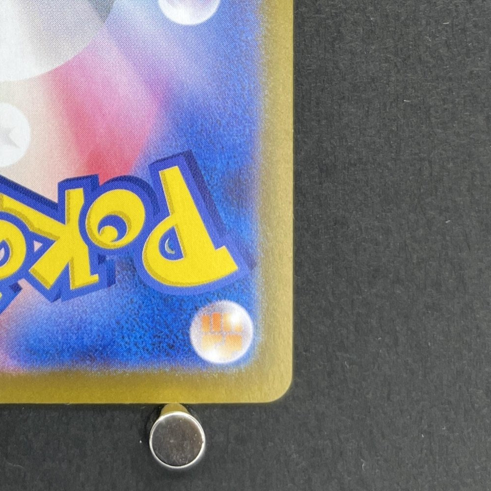 Charcadet AR 083/080 Pokemon card Inferno X M2 (1.NM) - JariseStore