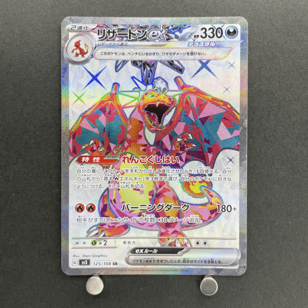 Charizard ex SR 125/108 Pokemon card Ruler of the Black Flame sv3 (1.NM) - JariseStore