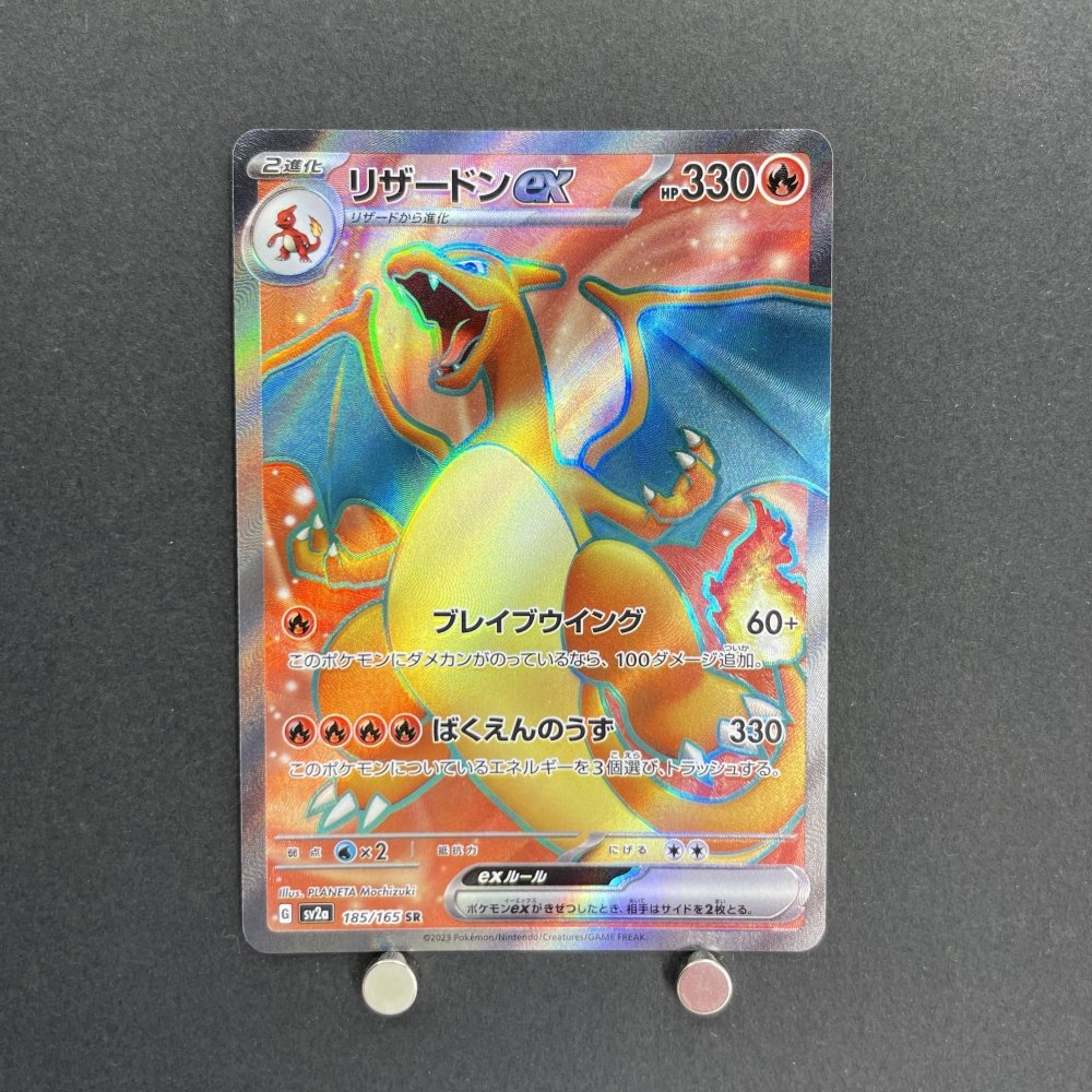 Charizard ex SR 185/165 Pokemon card Pokemon 151 sv2a (1.NM) - JariseStore