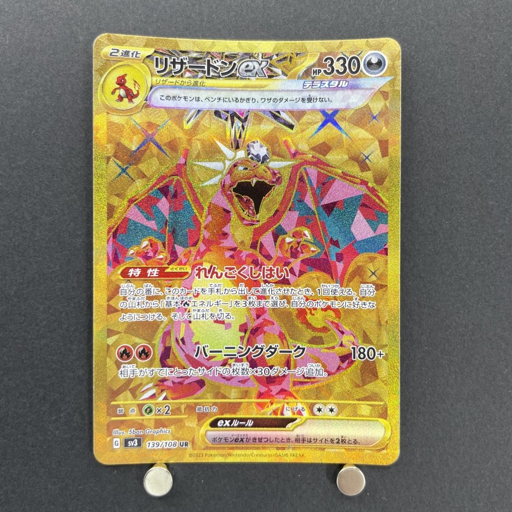 Charizard ex UR 139/108 Pokemon card Ruler of the Black Flame sv3 (1.NM) - JariseStore