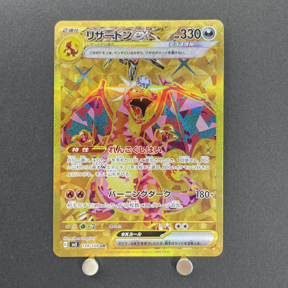 Charizard ex UR 139/108 Pokemon card Ruler of the Black Flame sv3 (1.NM) - JariseStore