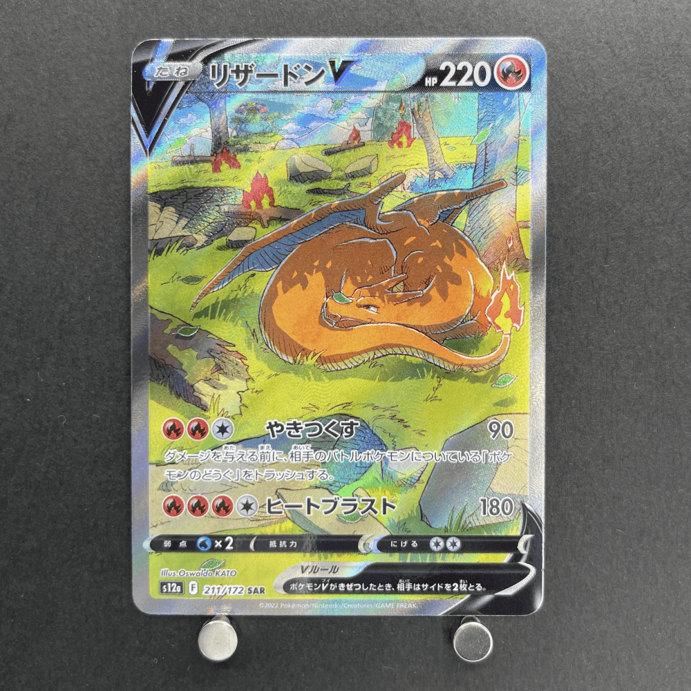 Charizard V SAR 211/172 Pokemon card VSTAR Universe s12a (1.NM) - JariseStore