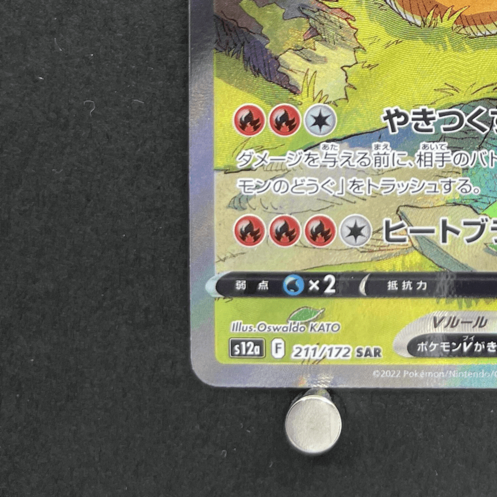 Charizard V SAR 211/172 Pokemon card VSTAR Universe s12a (1.NM) - JariseStore