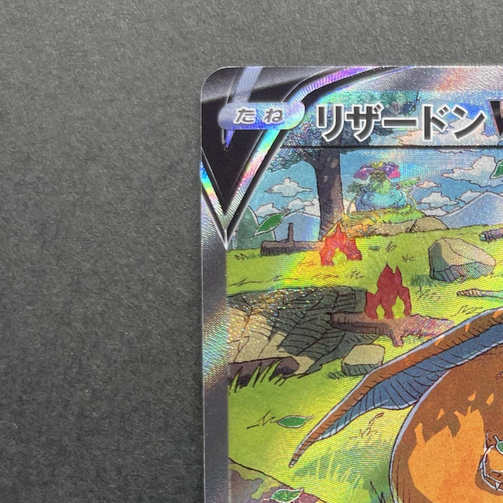 Charizard V SAR 211/172 Pokemon card VSTAR Universe s12a (1.NM) - JariseStore