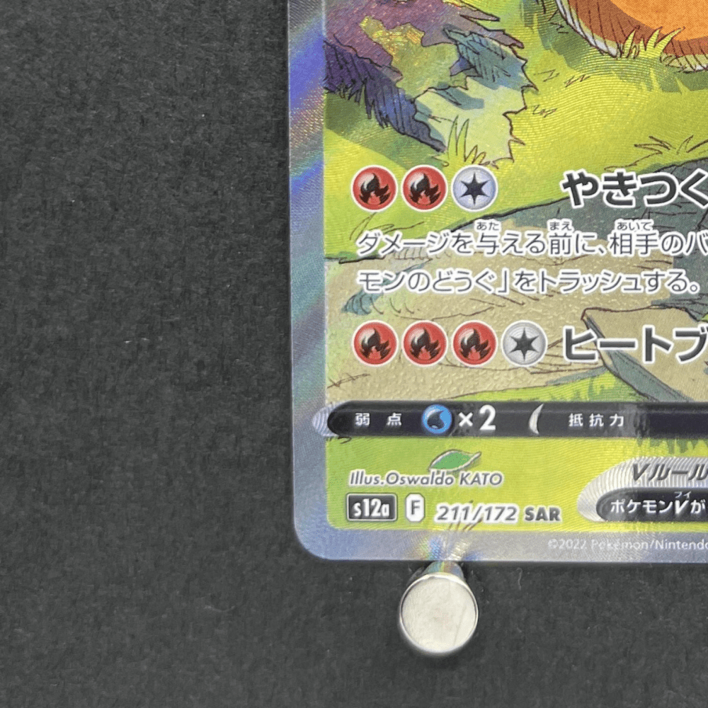 Charizard V SAR 211/172 Pokemon card VSTAR Universe s12a (1.NM) - JariseStore