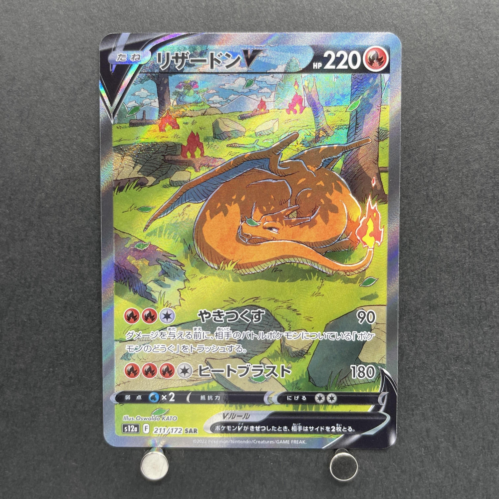 Charizard V SAR 211/172 Pokemon card VSTAR Universe s12a (1.NM) - JariseStore