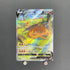 Charizard V SAR 211/172 Pokemon card VSTAR Universe s12a (1.NM) - JariseStore