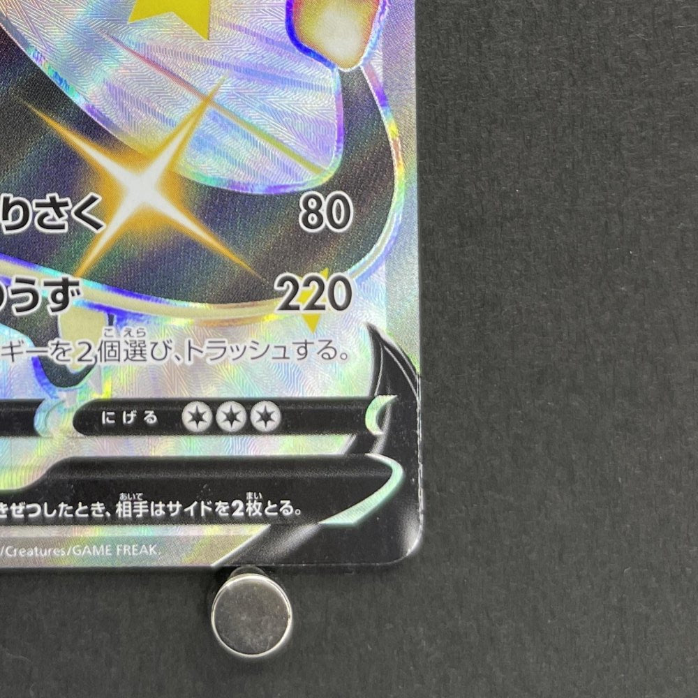 Charizard V SSR 307/190 Pokemon card Shiny Star V s4a (1.NM) - JariseStore