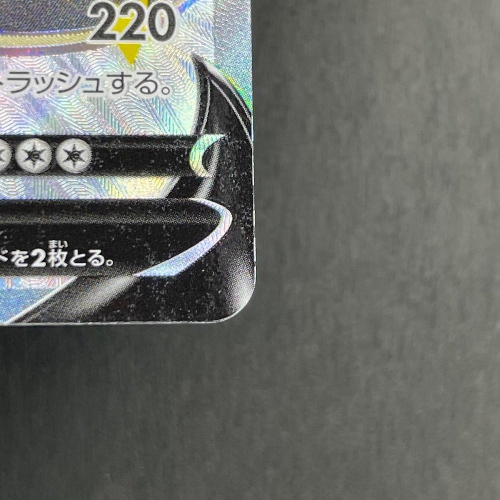 Charizard V SSR 307/190 Pokemon card Shiny Star V s4a (1.NM) - JariseStore