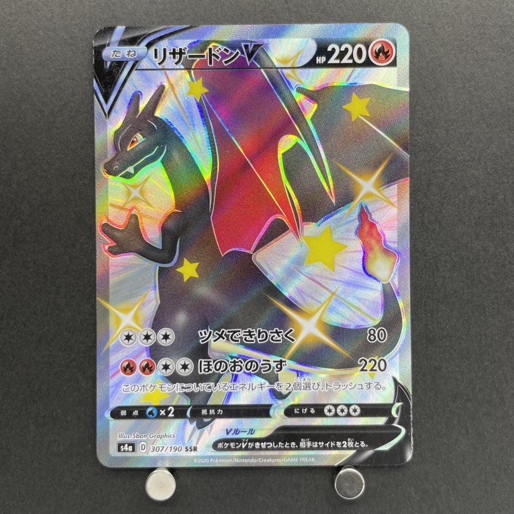 Charizard V SSR 307/190 Pokemon card Shiny Star V s4a (1.NM) - JariseStore