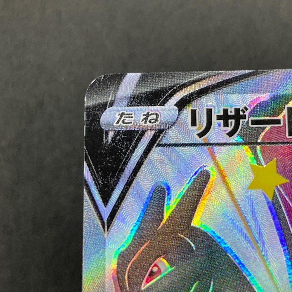 Charizard V SSR 307/190 Pokemon card Shiny Star V s4a (1.NM) - JariseStore