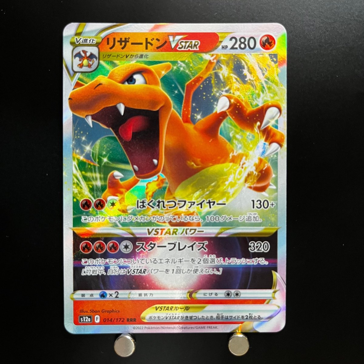 Charizard VSTAR RRR 014/172 Pokemon Card VSTAR Universe s12a Japanese (1.NM) - JariseStore