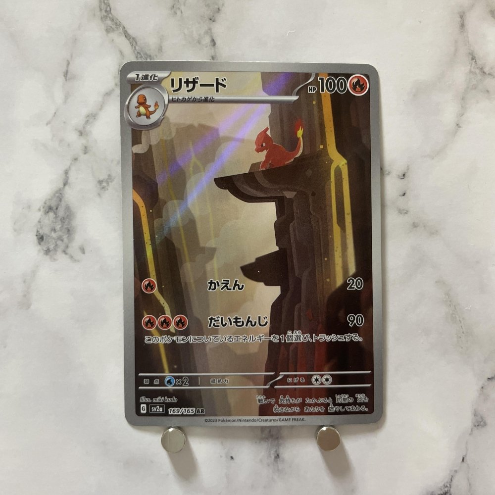 Charmeleon AR 169/165 Pokemon card Pokemon 151 sv2a (2.LP) - JariseStore