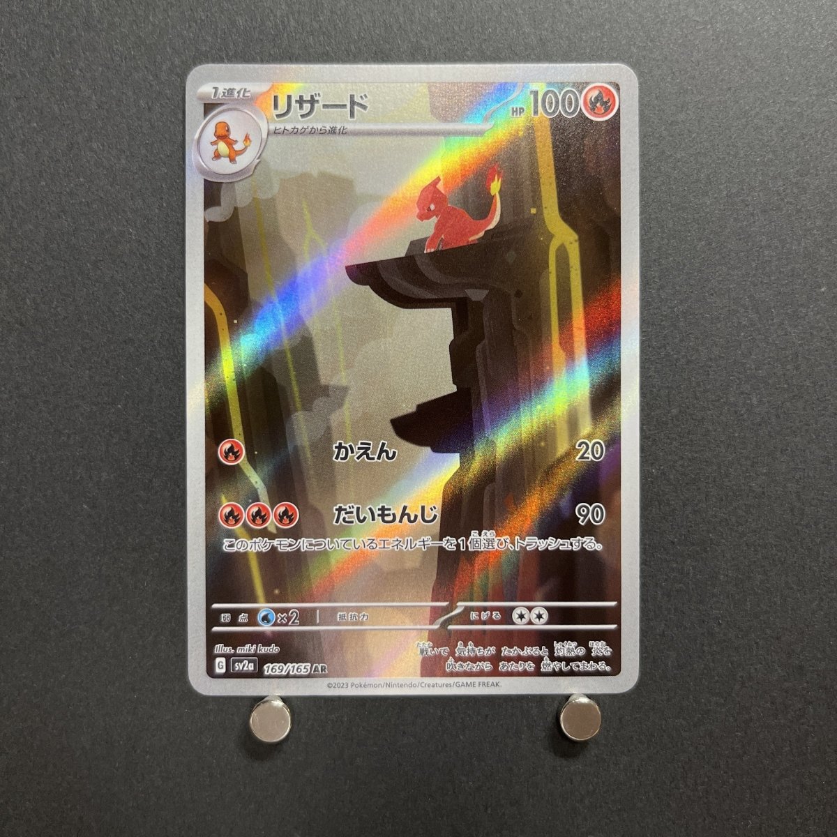 Charmeleon AR 169/165 Pokemon card Pokemon 151 sv2a Japanese (1.NM) - JariseStore