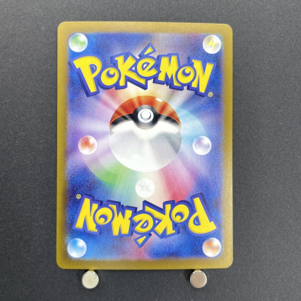 Chimecho AR 106/101 Pokemon card Mask of Change sv6 (1.NM) - JariseStore