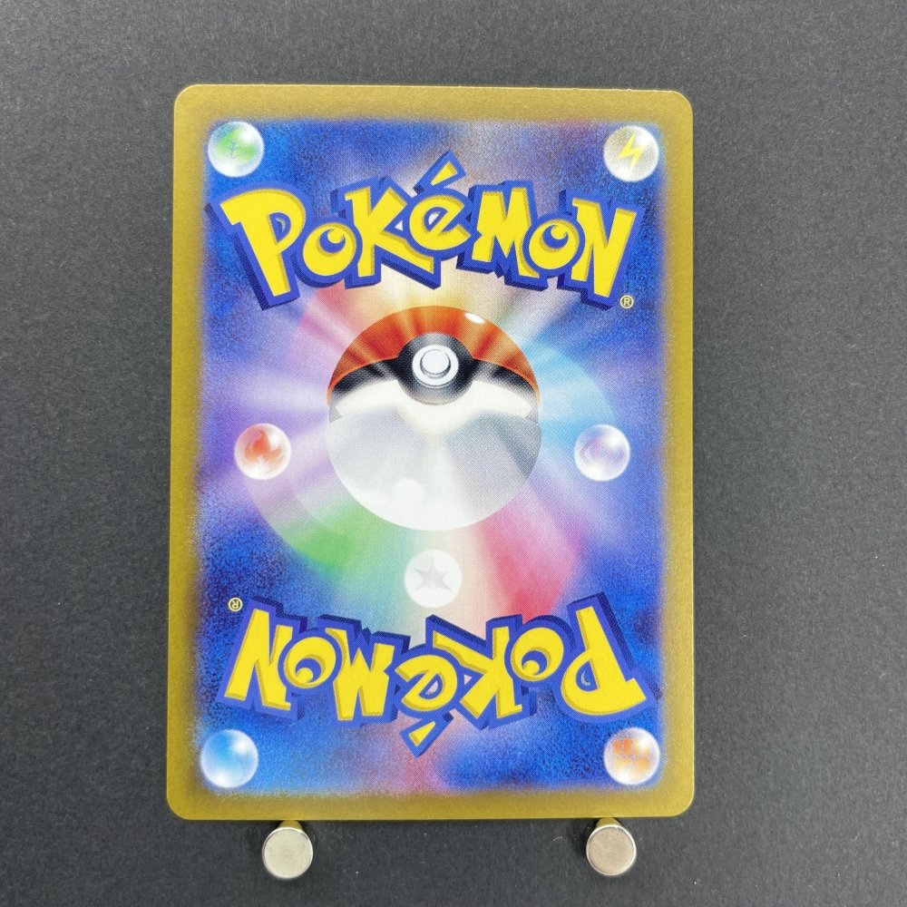 Chimecho AR 106/101 Pokemon card Mask of Change sv6 (1.NM) - JariseStore