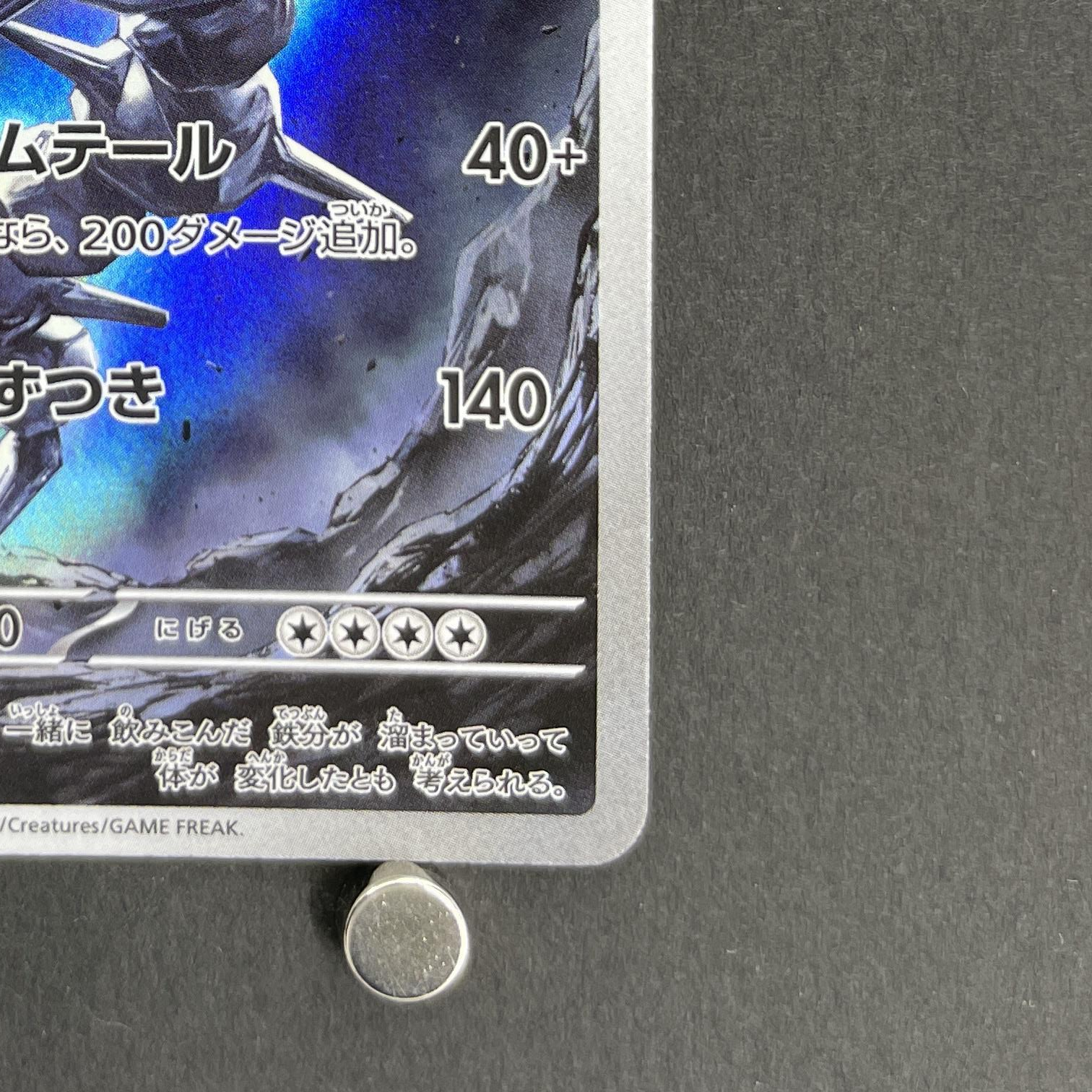 Steelix AR 073/063 Pokemon card Mega Brave M1L (1.NM)