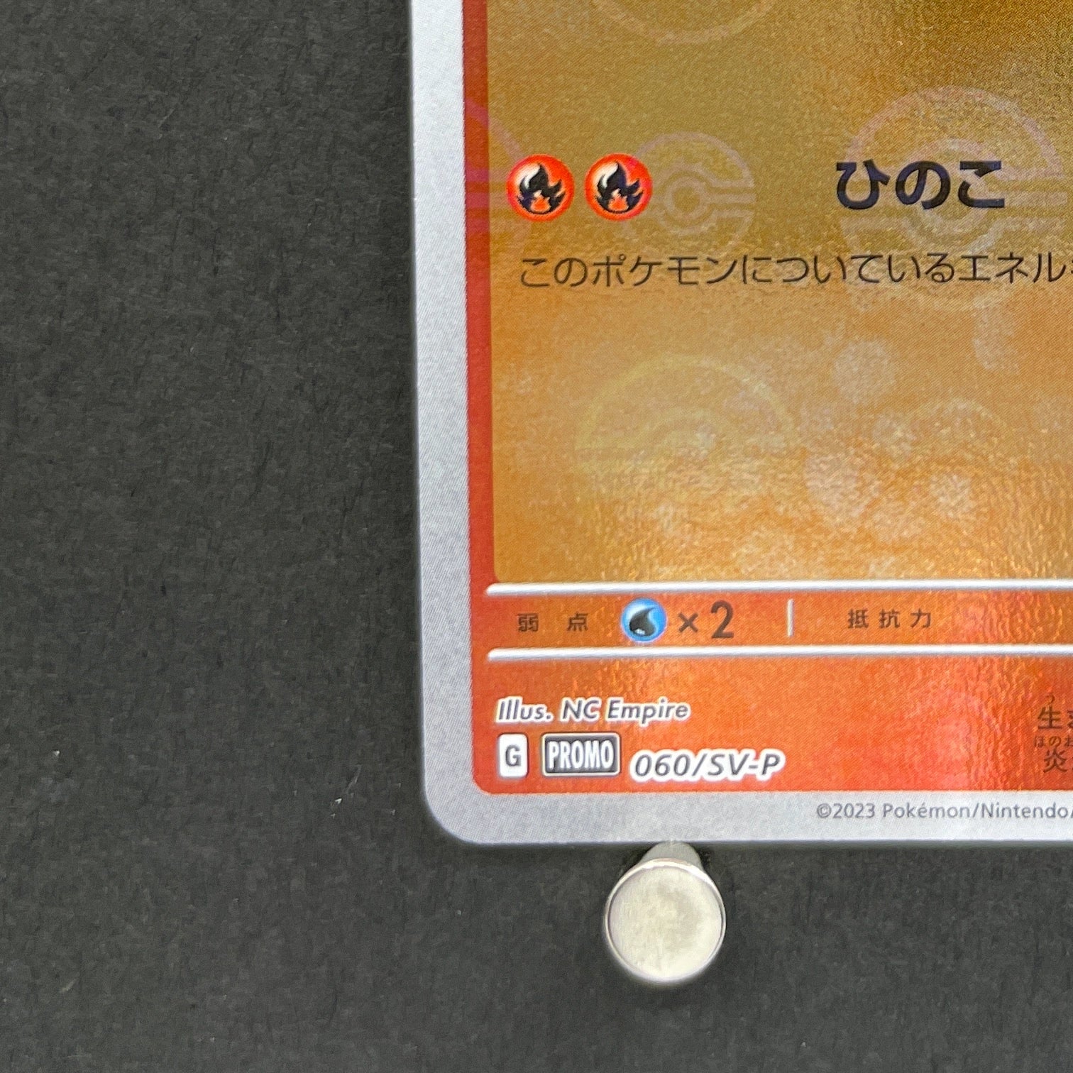 Charmander 060/SV-P Pokemon card Promo (1.NM)