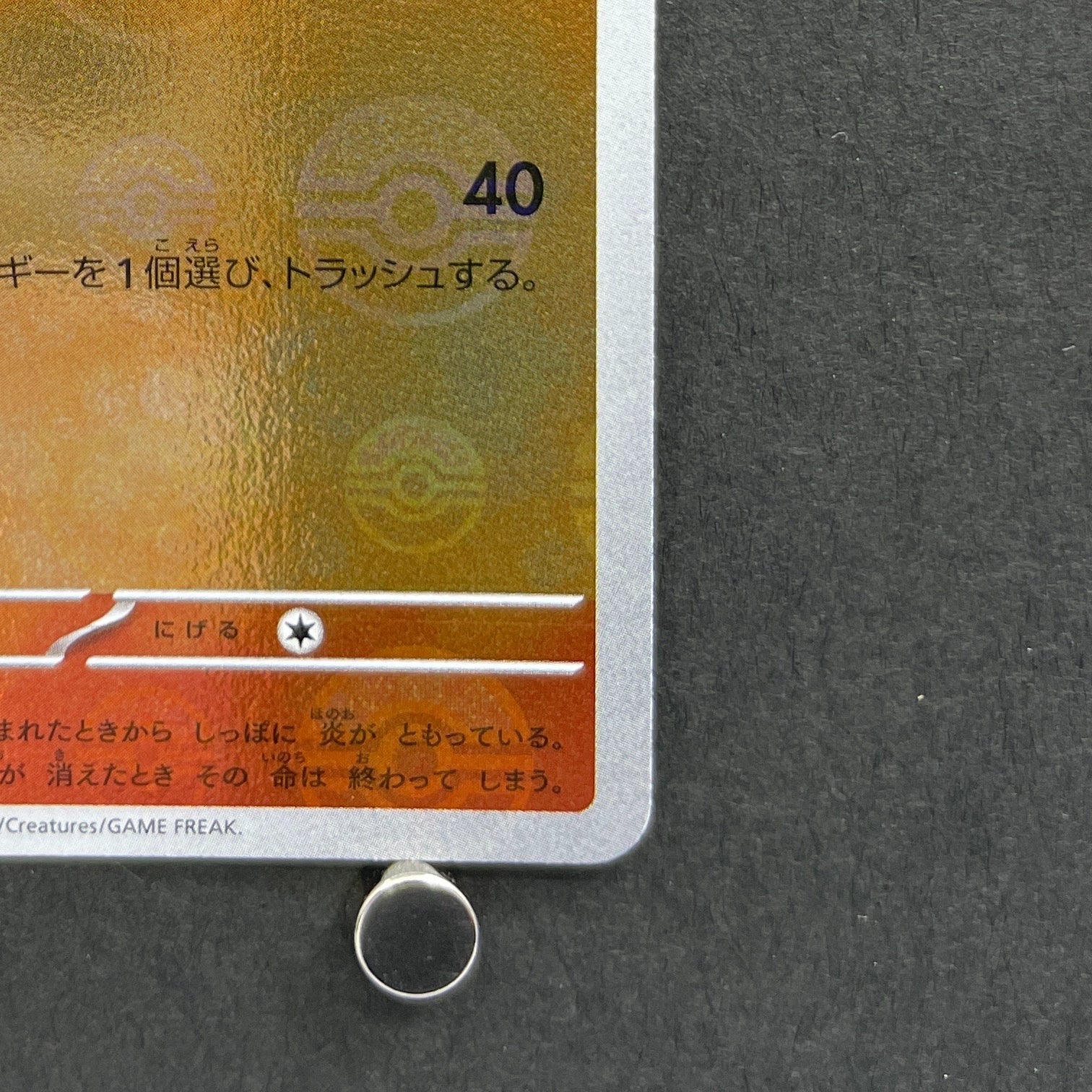 Charmander 060/SV-P Pokemon card Promo (1.NM)