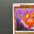 Charmander 060/SV-P Pokemon card Promo (1.NM)