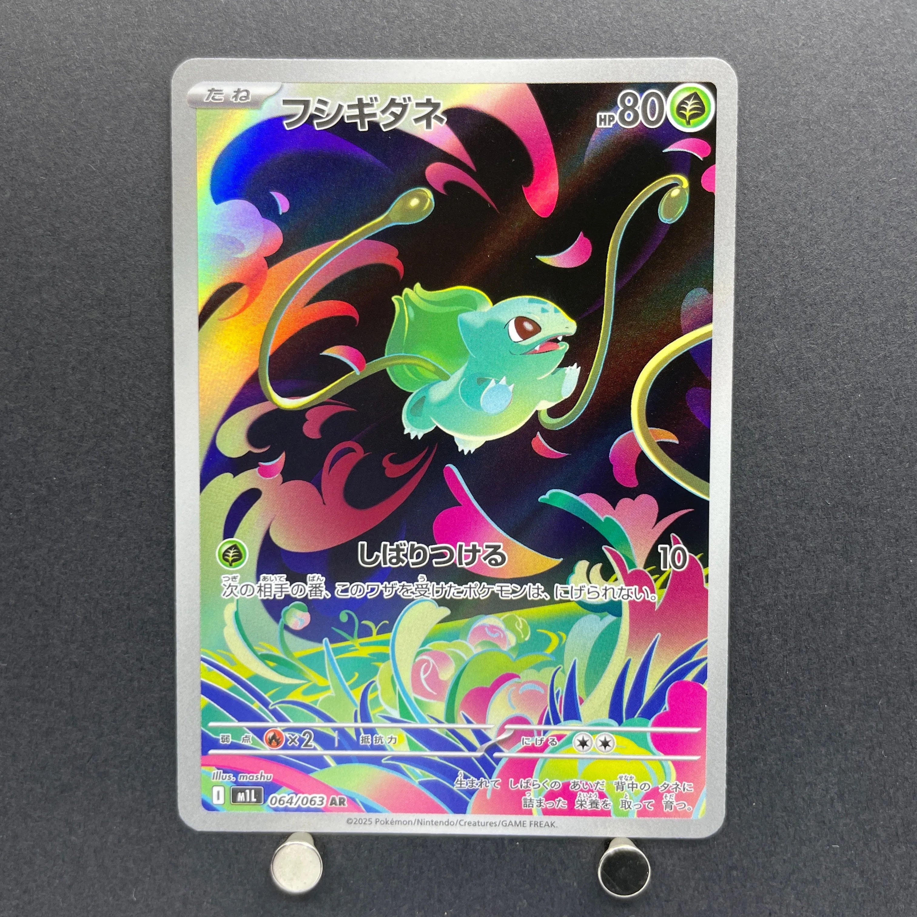 Bulbasaur AR 064/063 Pokemon card Mega Brave M1L (1.NM)